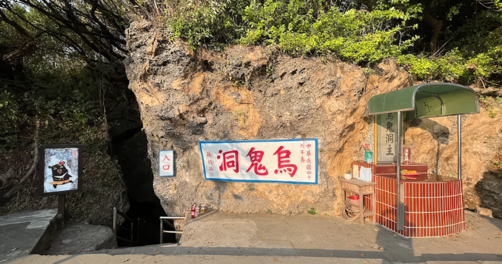 烏鬼洞 小琉球地標 小琉球景點